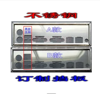Защитен панел с входове и изход, на задния панел, скоба-нарисувано за Supermicro X8SIL-F
