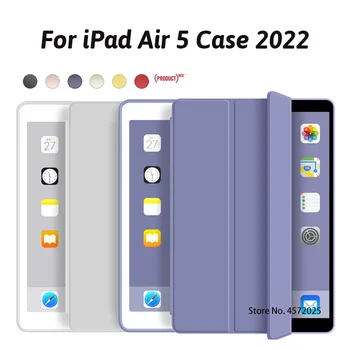 За 2022 iPad 5 Air калъф за ipad 10.2 2020 2021 Pro 11 10.5 2019 mini 5 6 air 4 3 2 9.7 2018 калъф 7-ми/8-ми/9-то поколение