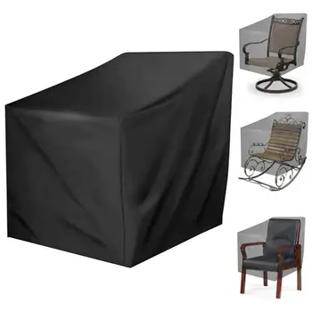 Улични калъфи за столове-качалок Мек Водоустойчив Универсален прахоустойчив калъф за люлеещ се стол, който може да се пере в машина, удобен за използване стол