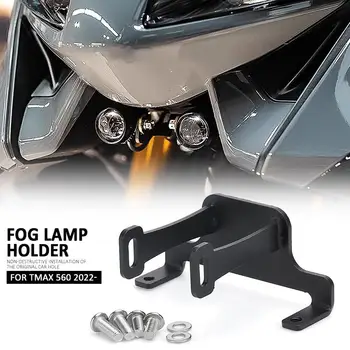 Мотоциклетни главоболие светлини Скоба прожектор Планк фарове за мъгла, фаровете за къси светлини Мигачи Притежателя Аксесоари за YAMAHA TMAX560
