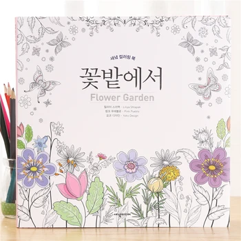 80 Страници 25 * 25 cm Корейски Цветна Градина Награда-книжка за Оцветяване За Възрастни, Снимающая Стрес, Декомпрессирующая Растение В Двора, Графити, Фигура