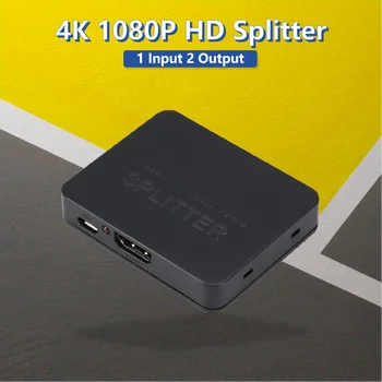 1 2 Изход 1080P, 4K, HDMI-съвместим сплитер 1x2 HDCP-стриптизьорка 3D-сплитер Усилвател на сигнала за проектори с DVD лаптопи
