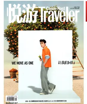 Издаване на 2020/05 Китайски актьор Джу Илун Юе Корица на списание You Traveler Включва вътрешна страница 8 страници