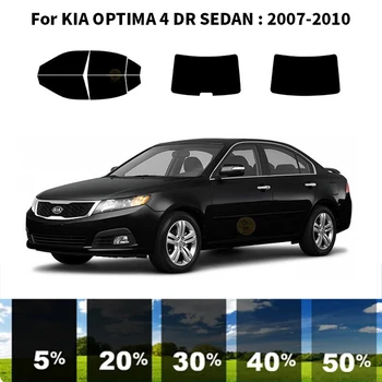 Комплект за UV-оцветяването на автомобилни прозорци от нанокерамики, автомобили фолио за прозорци на KIA OPTIMA 4 DR СЕДАН 2007-2010