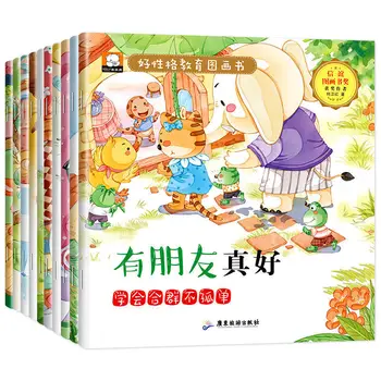 Книги с картинки за емоционална интелигентност: развитие на експресивно поведение на герои, книги с картинки за деца на 3-6 години